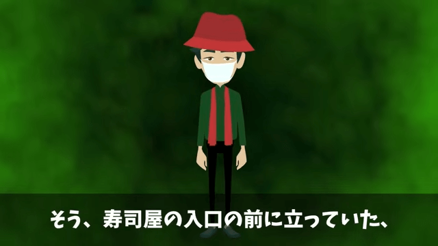 元同級生の大家族が俺の寿司屋で食い散らかした話＃14