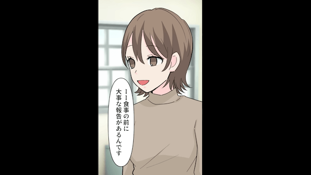 嫁「妊娠しました！…夫の彼女が！」義両親「へ？」⇒親戚の前で暴露した結果＃5