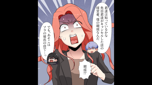 キャンセル代金を後輩に払わせたお局社員の末路＃4