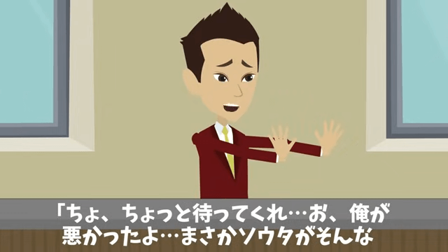 同窓会で「貧乏人はサラダだけ食ってろ」と言うので正体を明かした結果＃31