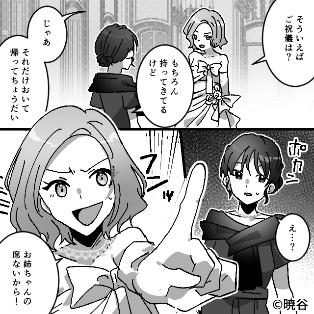 妹が母の遺産を強引に相続した結果＃6