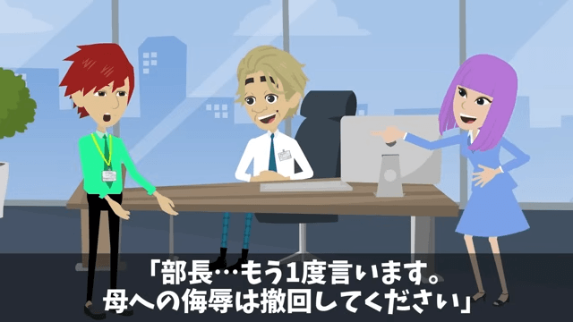 家族旅行中…上司「片親の貧乏人は社長命令でクビだって（笑）」俺「そうなの？父さん」⇒上司「へ？」＃9