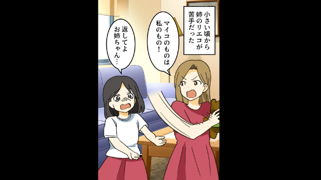 結婚式に衝撃の告白をする姉＃1