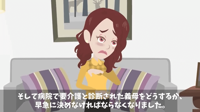 介護が必要な義母を置いて離婚した夫の末路＃2