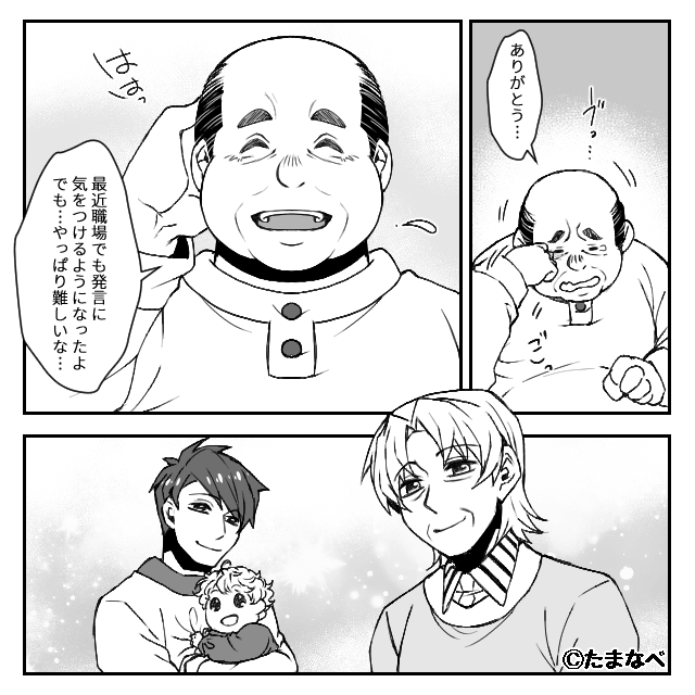 ノンデリすぎる義父の話＃10