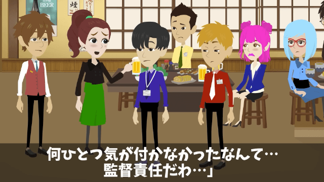 会社の懇親会で俺のこと見下す上司の末路＃33