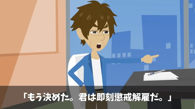 株主総会で…俺を馬鹿にする社員「大株主が本当なら全株売ってみろよ（笑）」⇒即、売却した結果＃33