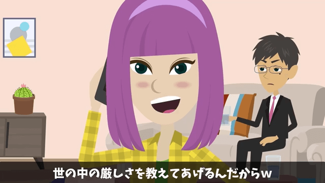無断で新築を売った義姉夫婦「2000万円で売れたから全額貰うね（笑）」私「家持ってないけど？」事実を伝えた結果＃24