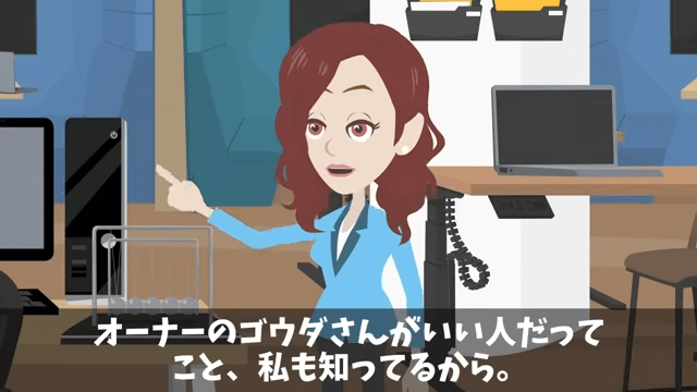 長年取引した高級料亭に裏切られた結果＃11