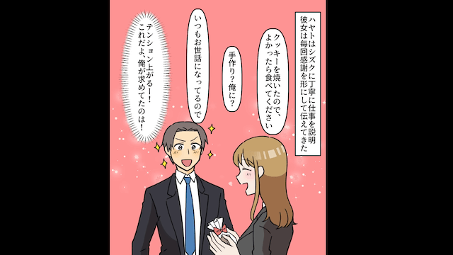 浮気した夫「いい男は若い女といるべき」⇒私「離婚しないわよ？」真実を告げた結果＃2
