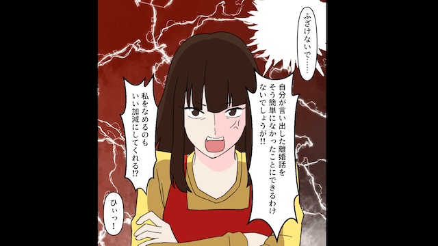 新婚旅行から帰った途端…夫「じゃあ離婚で！」というので速攻離婚した結果＃9