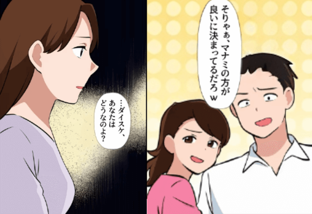 私の親友と浮気した夫「親友と再婚する（笑）お前は用済みで！」親友「結婚式来てね♡」後日⇒お望み通り”出席”した結果