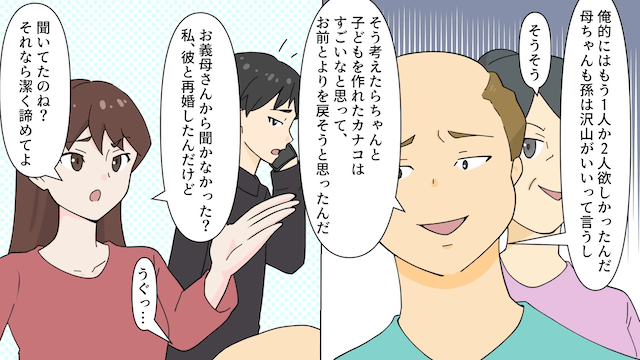 義母「自分の夫の葬式に来ないつもり！？」私「夫とランチ中ですが？」⇒勘違いしていた義母の末路＃6