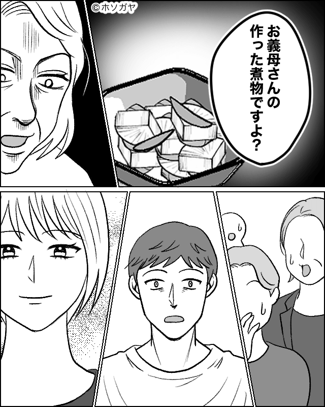 「メシまだ？」何もしないマザコンモラハラ夫の末路＃7
