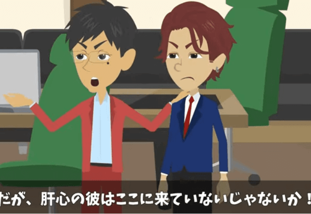私が”社長”であることを知らない部長「部外者は帰れ（笑）」会議室から追い出した結果⇒「社長はどこだ？」「へ？」