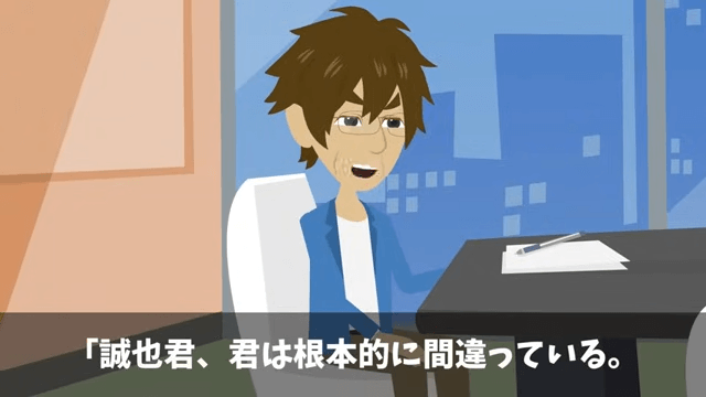 株主総会で…俺を馬鹿にする社員「大株主が本当なら全株売ってみろよ（笑）」⇒即、売却した結果＃25