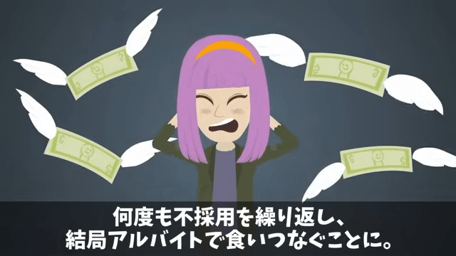 社長令嬢「おじさん新人は使えないから出ていけ（笑）」俺「いいのね？」速攻、退職願を出した結果＃39