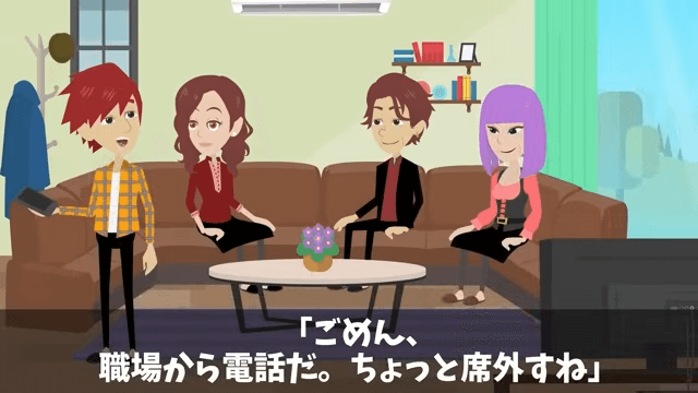 義父「中卒は結婚式来るな」義母「一族の恥」⇒俺「後悔するなよ」翌日、正体を明かした結果＃4