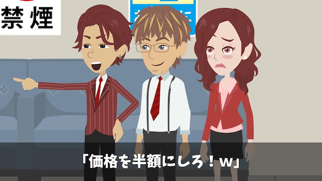 確かな技術の下請け工場を見下した社長の末路＃15