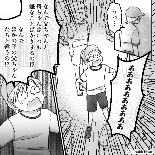 運動会で出会った『非常識保護者』の末路＃8