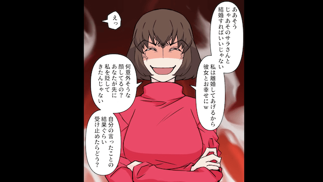 幼なじみと浮気した夫の末路＃1