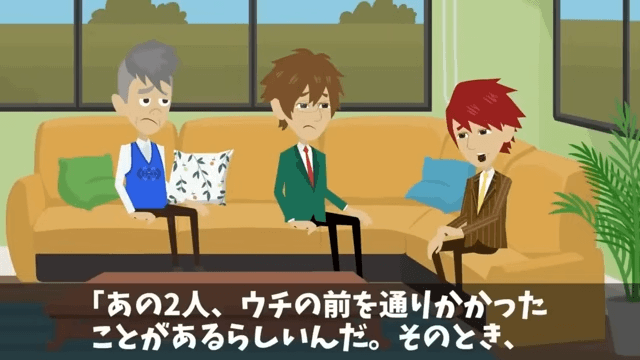 銀行の内定式で…上司「親なし貧乏人がいる（笑）」新卒「…」だが翌日⇒頭取「あの方に何をした！」「へ？」＃4