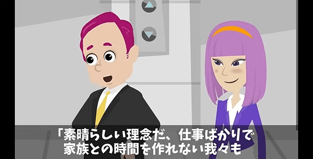 上司「母親の看病で休む？甘えるな！」俺「…だそうです。社長」⇒「ちょっとまって」＃2