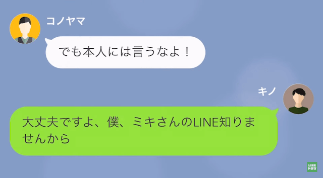 バイト先のお金を盗んだと濡れ衣を着せられたので店長にすべてを暴露してやったら＃13