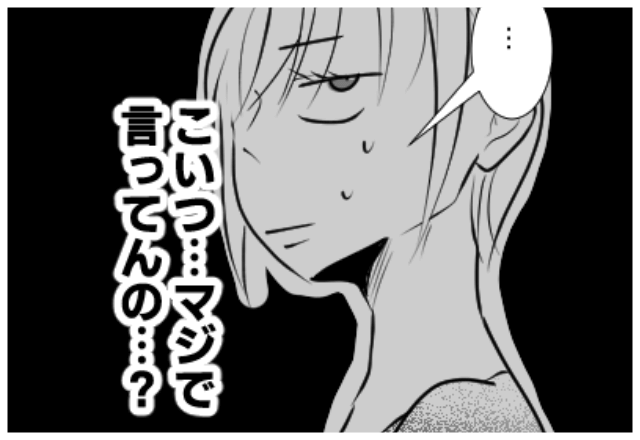 義母「今月から50万円の仕送りお願いね～」嫁「え、無理です」⇒限界なので無視した結果