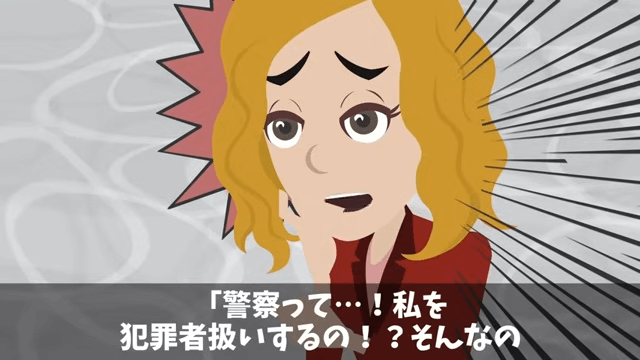社宅に引っ越したらボスママに目をつけられた話＃32