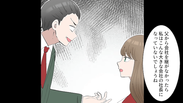 社長「来月から昇進だ！おめでとう」俺「先月クビになりましたが…？」直後⇒判明した【真相】に絶句＃10
