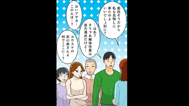 夫「浮気相手と住むから家解体する（笑）」→妻「別にいいけど？」解体した結果（笑）＃7