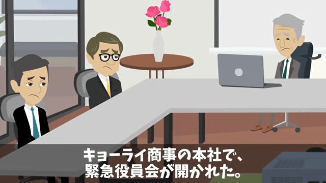 同僚にはめられ左遷されたので、仕返しした結果＃24