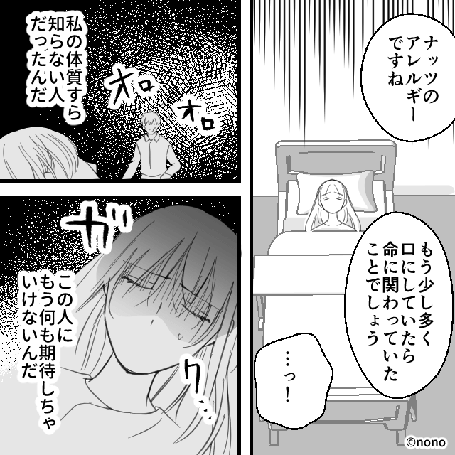 妻が入院中、7歳の息子に家事をさせる夫の話＃7