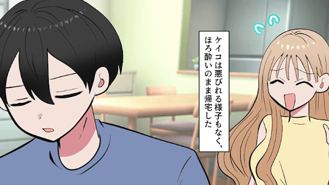 浮気した妻「慰謝料1000万円よろしく（笑）」と俺が不倫したと言い張る妻だが実は…＃3