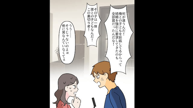 子どもが出来ず夫と離婚するも⇒後日産婦人科で再会した結果＃11