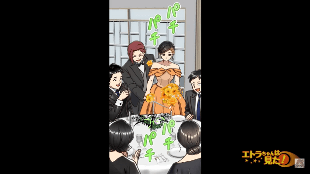 身代わり結婚を強要された姉の復讐＃9