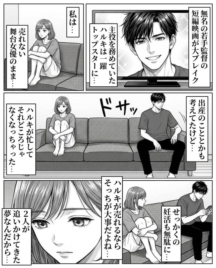 売れない舞台女優が大逆転…!?浮気夫に奪われた遺産を取り戻すまで＃1