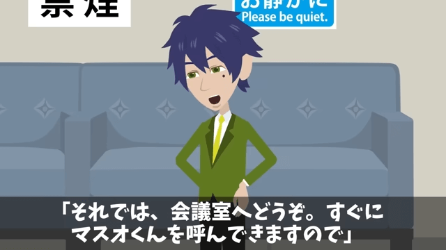 幼稚園へ迎えに行くと号泣の息子「片親の貧乏人とは遊んじゃダメって」しかし⇒俺の正体を明かした結果＃40