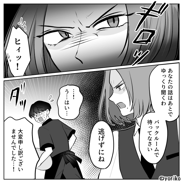 妊婦様はいいよな…夫の一言から始まった離婚への道＃6