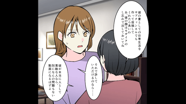 浮気相手「妊娠したから離婚して！」私「本当にいいの？」数年後⇒浮気相手からSOSが来たワケ＃6