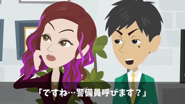 契約更新で…取引先「…」⇒ガン無視されたので契約終了した結果＃32