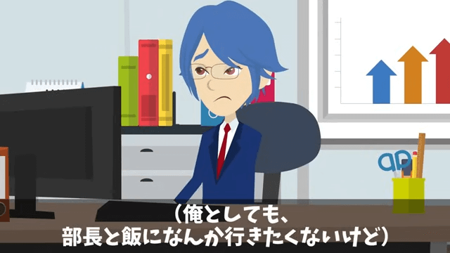 社員旅行で…部長「無能社員は帰れ」⇒俺の正体を知った結果＃21