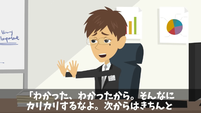 下請けを見下す取引先部長「値下げしないなら3億円の契約白紙な！」→速攻、ライバル会社に納品した結果…＃41