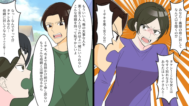 産後、義母と夫が見下してくるのでお望み通り出て行った話＃6