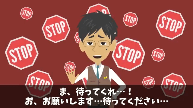 大切な商談当日空港で…上司「今日は中卒のバカを連れて行かない（笑）」しかし2時間後⇒上司からSOS！？＃28