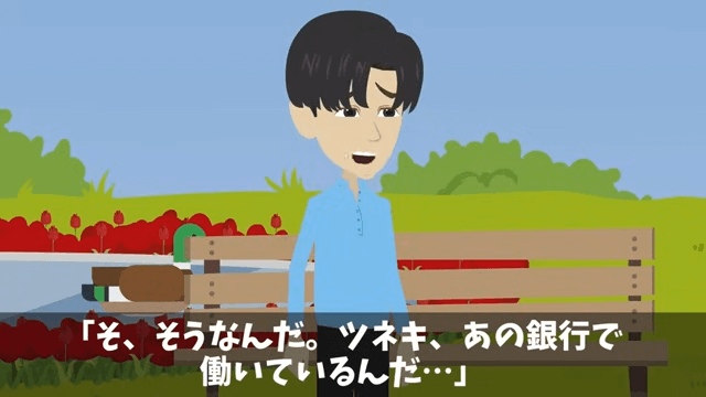 同窓会で「貧乏人はサラダだけ食ってろ」と言うので正体を明かした結果＃13