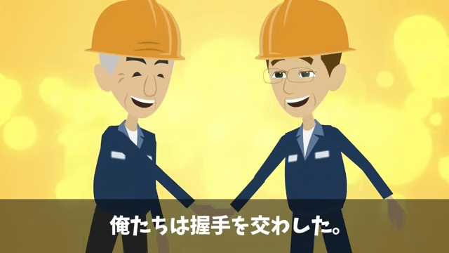 新社長が「中卒はクビで！」と言うのでお望み通り退職した結果＃51