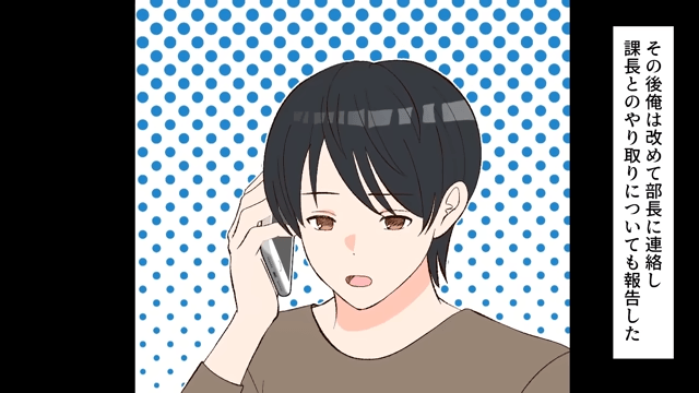 妻の看病で休暇申請すると…上司「仕事優先しろ！出勤しないと社長命令でクビな（笑）」⇒妻が【社長】だと明かした結果＃5