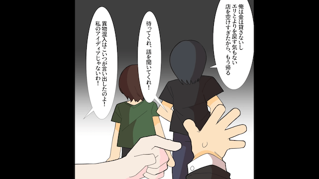 浮気妻「社長の子を妊娠した（笑）」俺「知ってたよ～」⇒離婚届を突きつけた直後、2号店を出した結果＃6